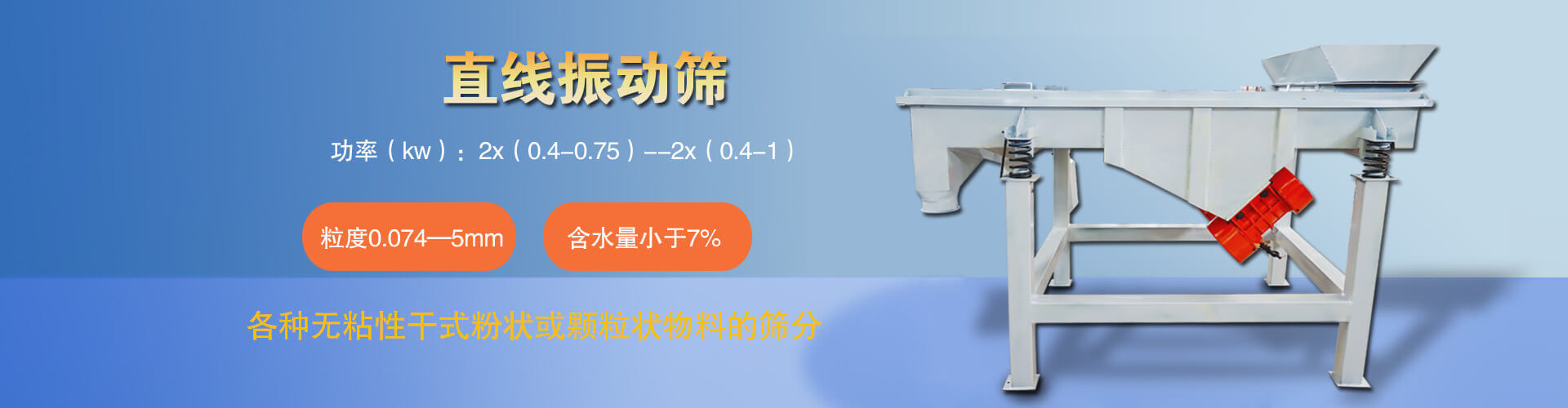 多級振動篩分，粒度均勻，靈活搭配