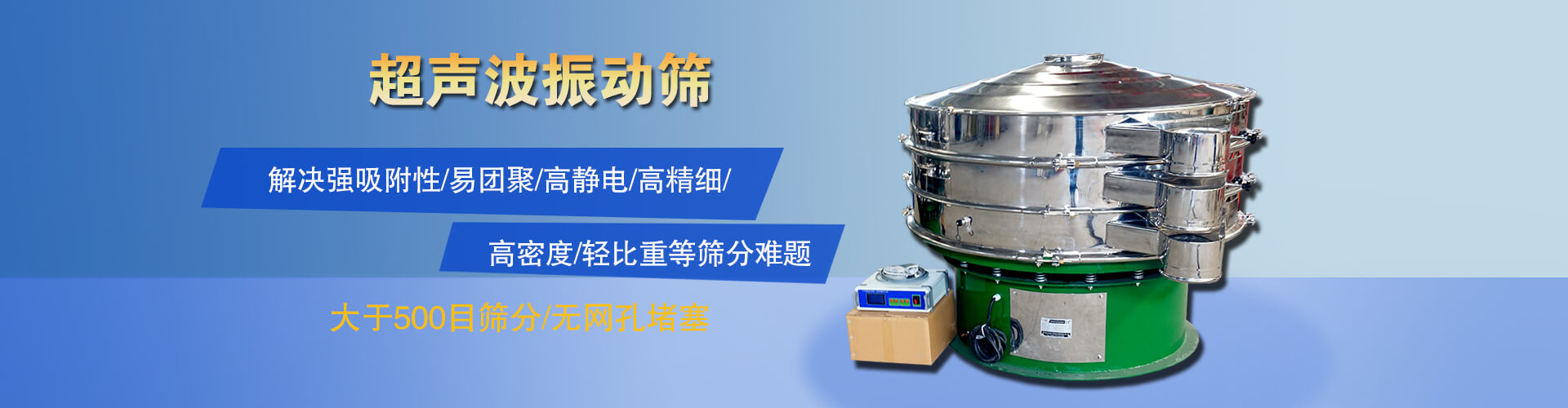 氣流篩克服易粘附，粒徑小，易懸浮物料的篩分難題